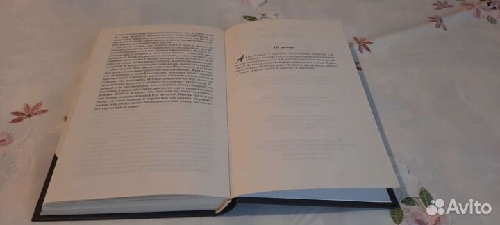 Артур Голден. Мемуары гейши