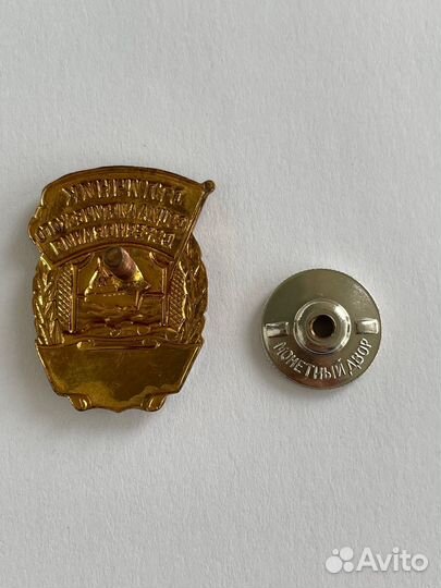 Знак Отличник соц сорев рыбной промышленности