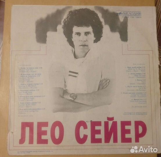 Виниловые пластинки СССР