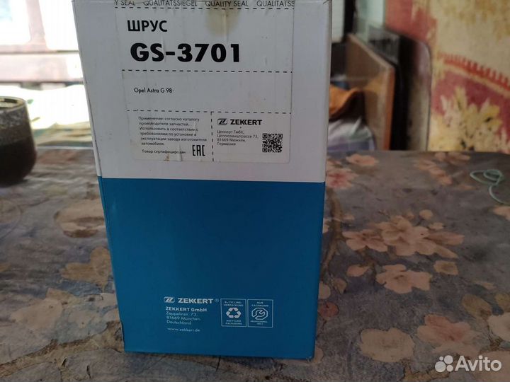 Шрус Zekkert GS-3701