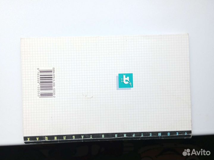 Все правила геометрии