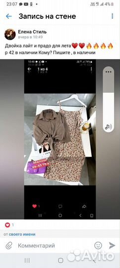 Вещи новые в наличии и под заказ