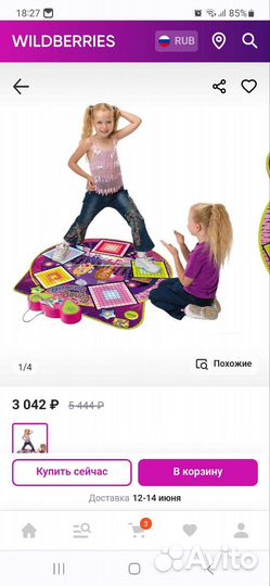 Танцевальный коврик