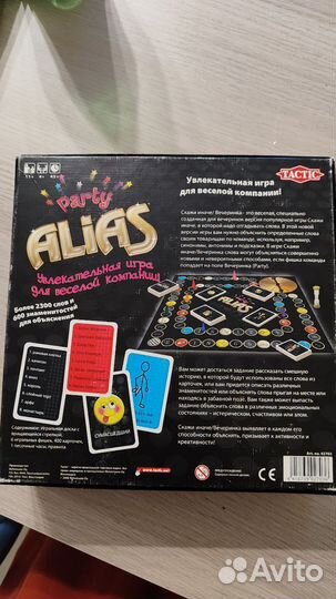 Настольная игра Party Alias