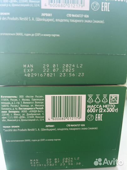 Детская смесь nestogen 3