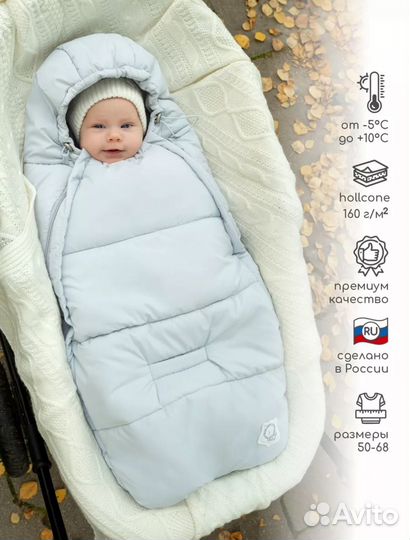 Конверт кокон евро зима