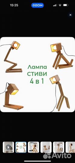 Светильник трансформер конструктор