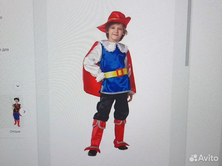 Костюм карнавальный 