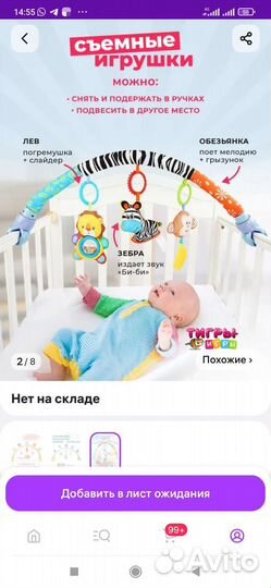 Развивающая дуга с игркшками