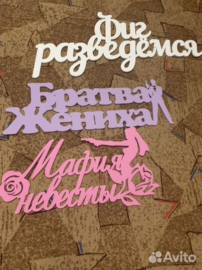 Таблички для фото