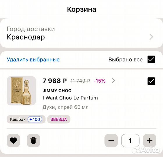 Духи женские jimmy choo