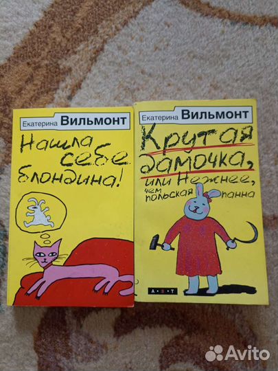 Екатерина Вильмонт