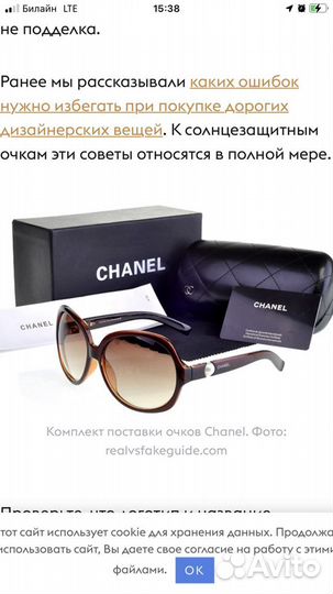 Солнцезащитные очки chanel