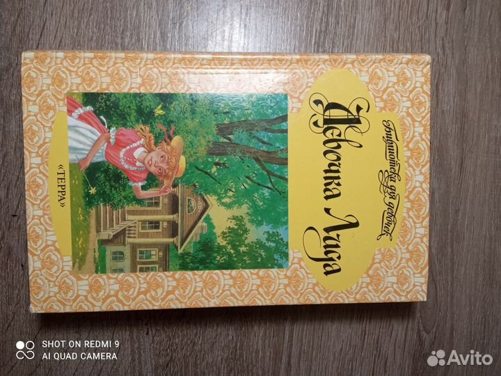 Букинистика 