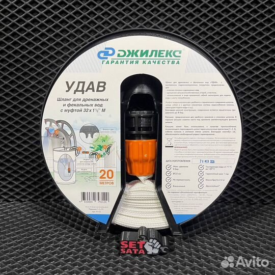 Шланг дренажный Джилекс 20 м 32мм 1/2