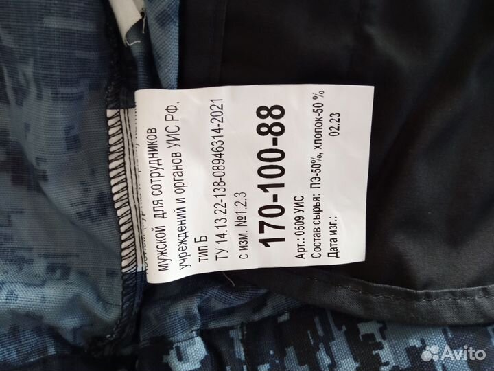 Форма пиксель размер 50 рост 3