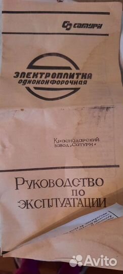 Электроплитка однокомфорочная, рабочая