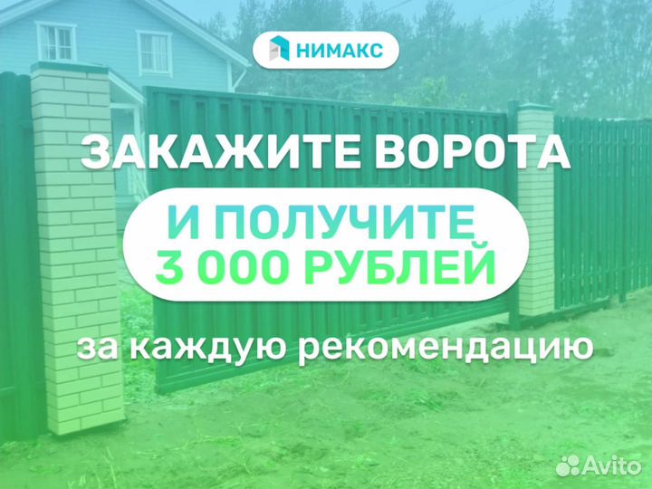 Распашные ворота с автоматикой