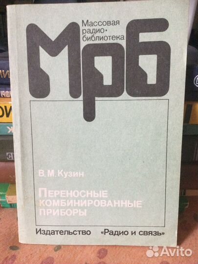 Книги по радиотехнике 2