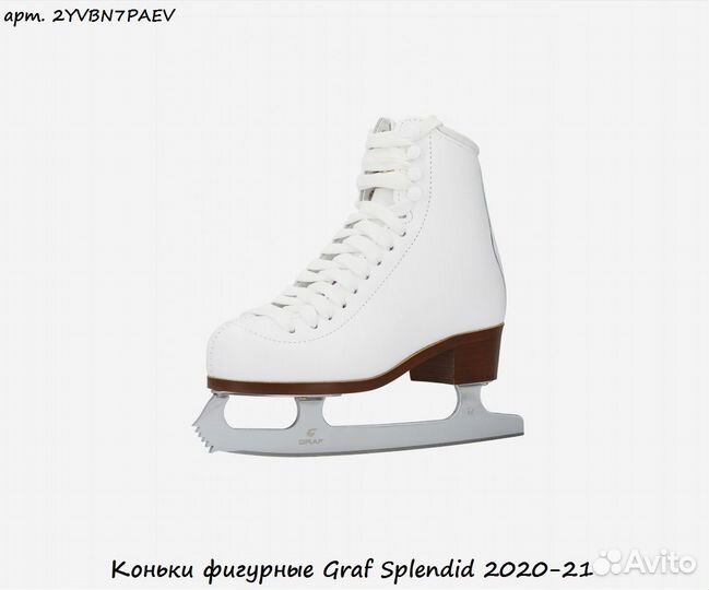 Коньки фигурные Graf Splendid 2020-21