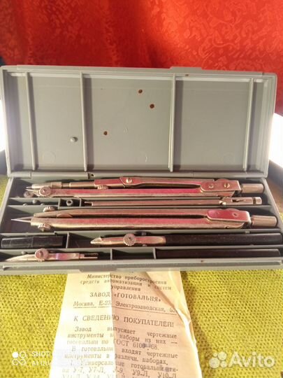 Готовальня СССР