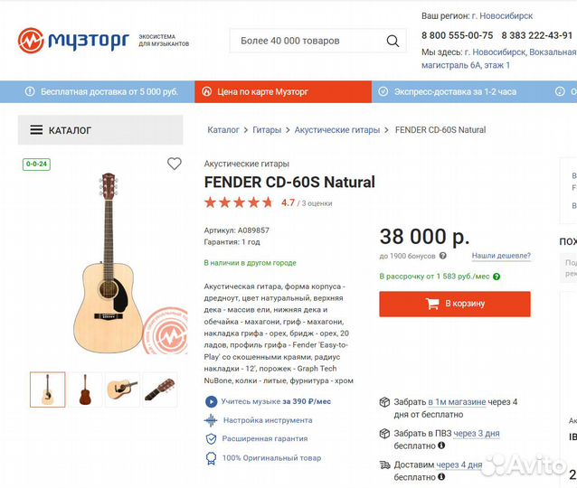 Акустическая гитара Fender CD-60S Dread/NAT