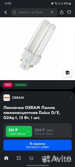 Лампочка osram Лампа люминесцентная Dulux D/E