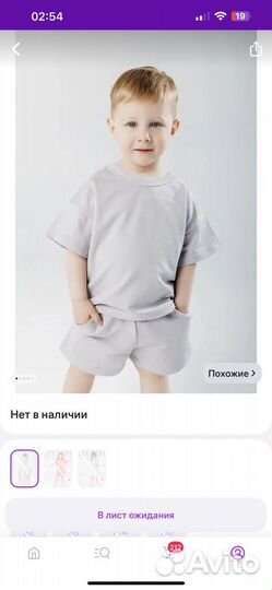 Костюм детский летний