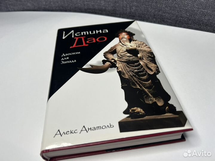 Истина Дао, Индия, восток, йога, аура