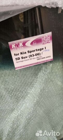 Лобовое стекло Kia Sportage 1