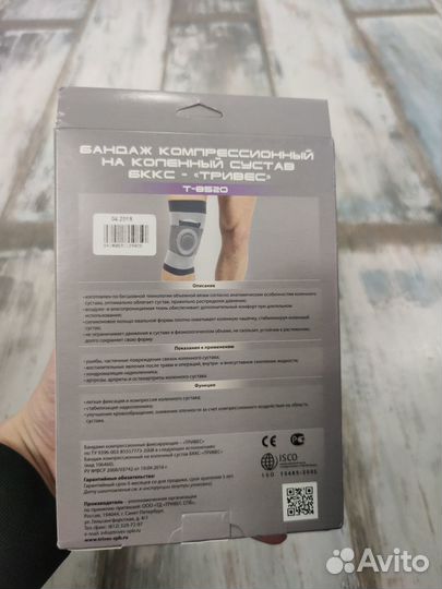 Бандаж компрессионный на коленный сустав