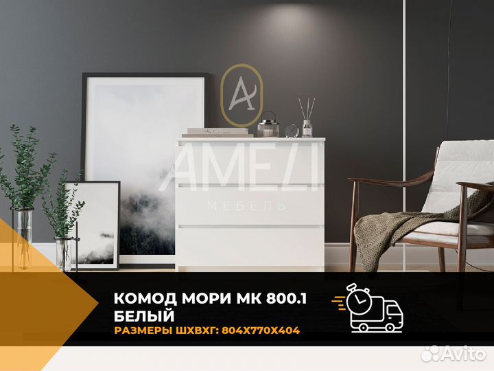 Белый тумба комод в спальню