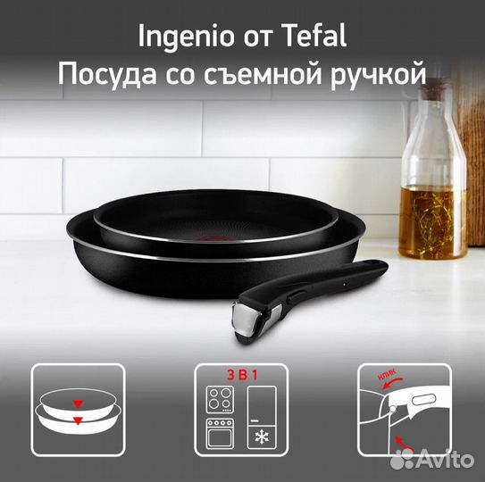 Tefal Ingenio black 3 предмета 24/28 см