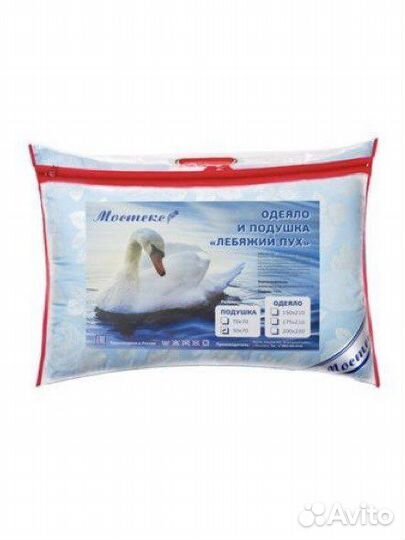 Подушка лебяжий пух