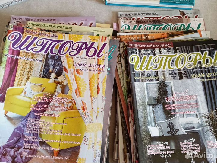 Журнал Шторы