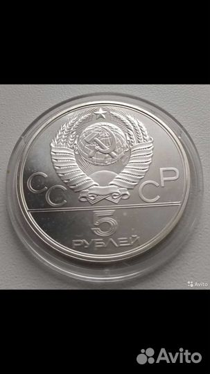 10 рублей олимпиада 80 серебро