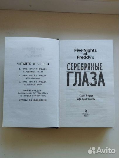 Книга подростковая