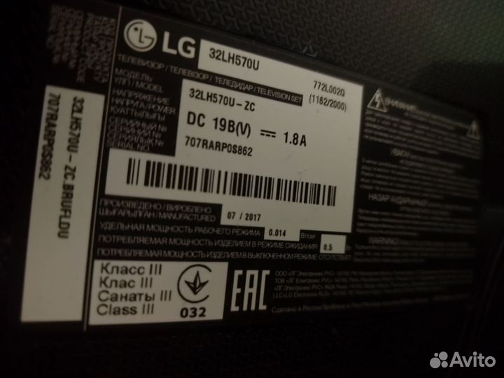 Телевизор LG 32 дюйма