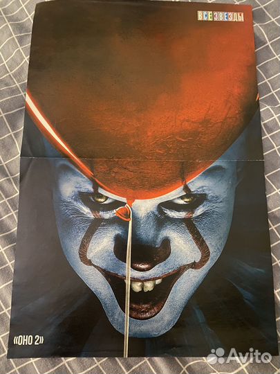 Плакаты оно