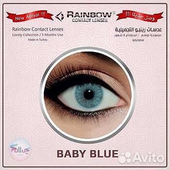 Линзы контактные цветные Rainbow