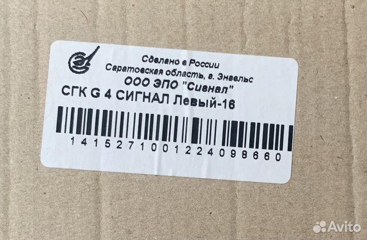 Газовый счетчик сгк g4 левый М30