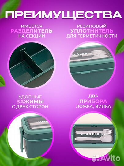 Контейнер для еды