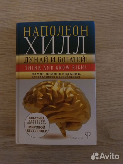 Книги по саморазвитию