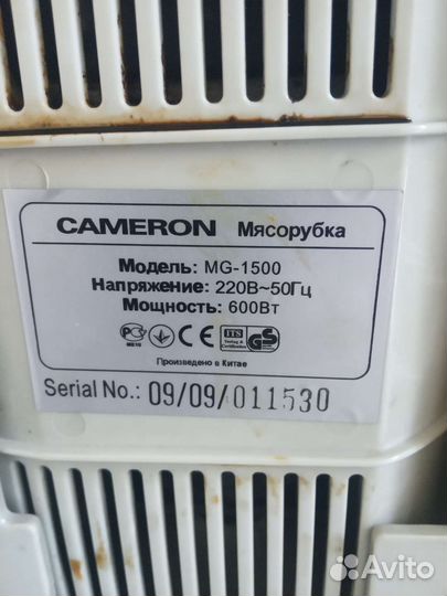 Мясорубка электрическая cameron