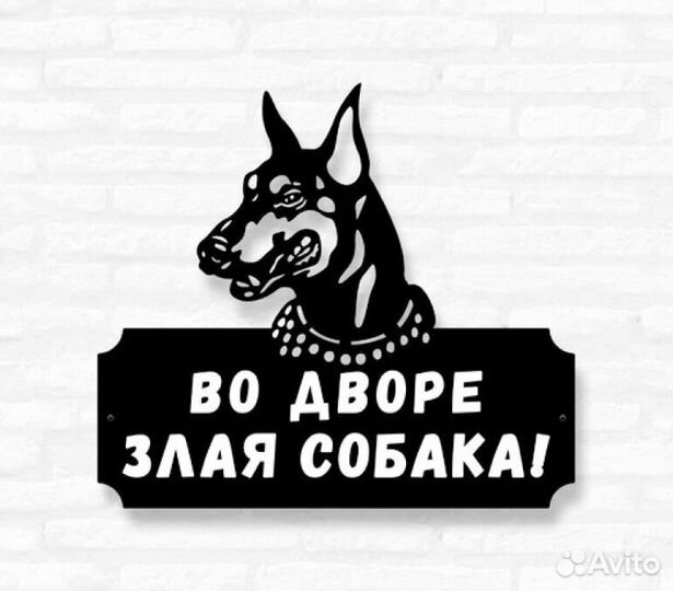 Красивая табличка с адресом