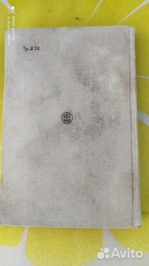 Мелиоративное почвоведение 1971 год, лекарственные