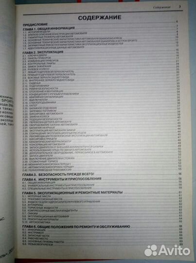 Книга SsangYong Kyron Actyon Sport 2005 Б/Д