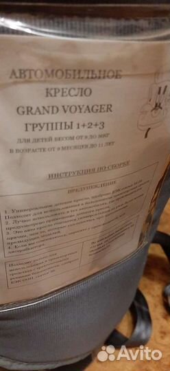 Автомобильное кресло группы 1.2.3