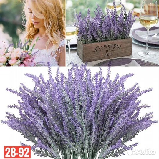 Искусственные цветы лаванда