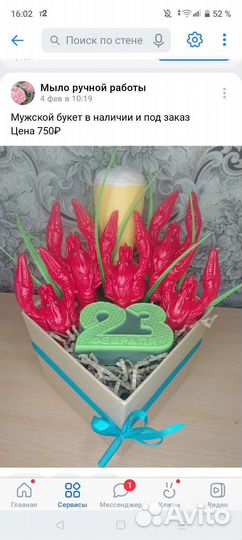 Мужской букет